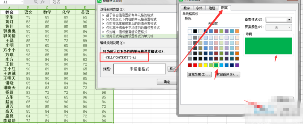 在EXCEL里标记相同值的详细操作截图