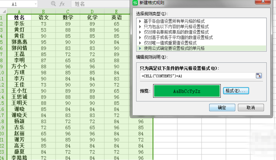 在EXCEL里标记相同值的详细操作截图