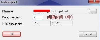 通过xnview把图片做成flash的操作步骤截图