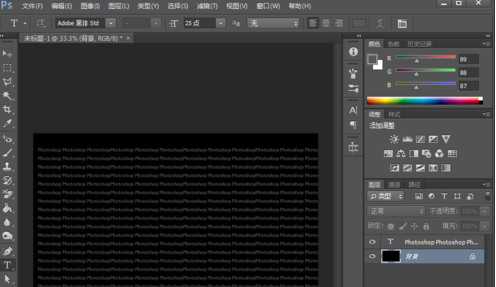 photoshop制作字符文字的图文操作截图