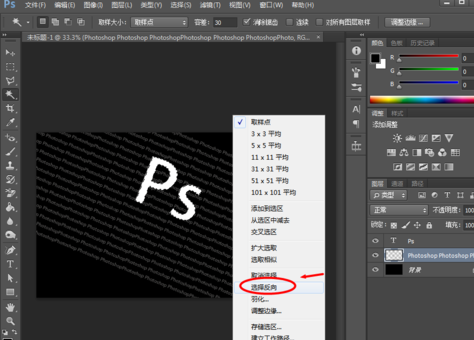 photoshop制作字符文字的图文操作截图