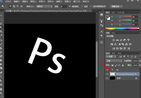 photoshop制作字符文字的图文操作截图