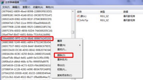 win7系统删掉暴风影视库的基础操作截图