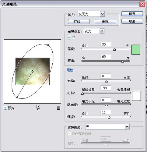 photoshop制作水石的图文操作过程截图