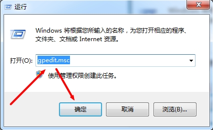 win7系统关掉windows移动中心的详细操作截图