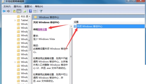 win7系统关掉windows移动中心的详细操作截图