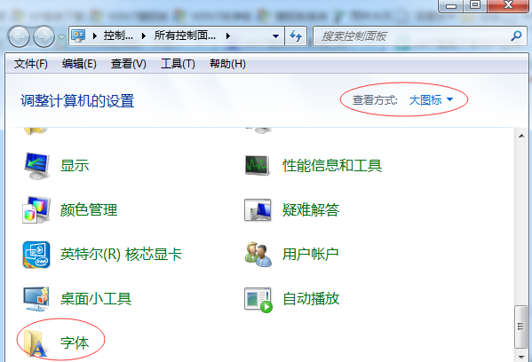 win7系统修复出现异常字体的处理操作截图