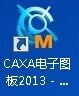 caxa制作矩形的简单操作截图