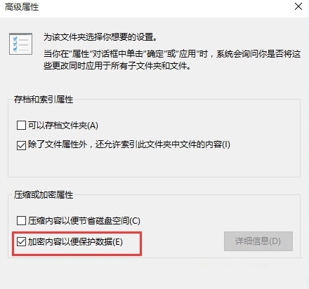 win10系统文件夹加密的详细操作截图