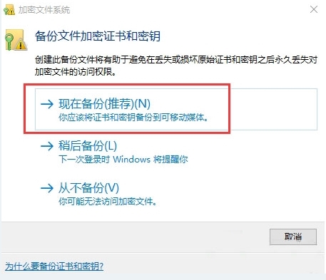 win10系统文件夹加密的详细操作截图