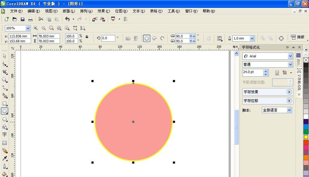 cdr打造双层饼形模型图的操作流程截图