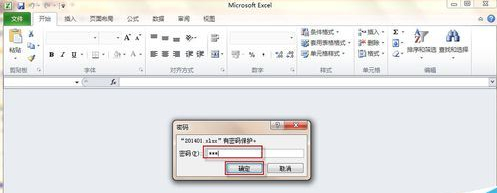 excel2010取消密码的基础操作截图