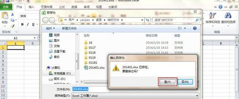 excel2010取消密码的基础操作截图