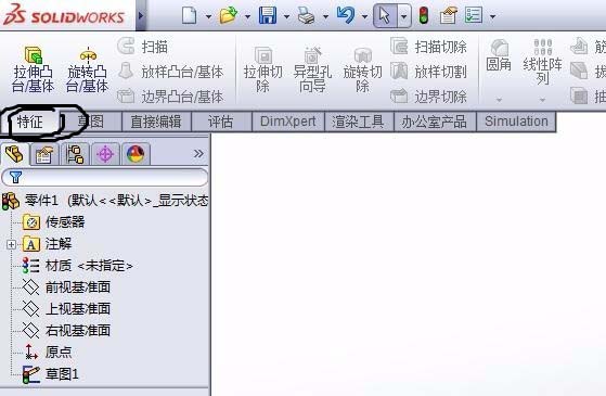 SolidWorks制作圆柱体的图文操作截图