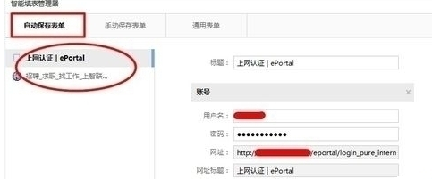 搜狗高速浏览器官方版删掉默认登录方式的操作流程截图