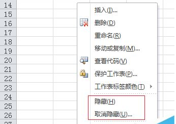 Excel2010设置表格的基础操作截图