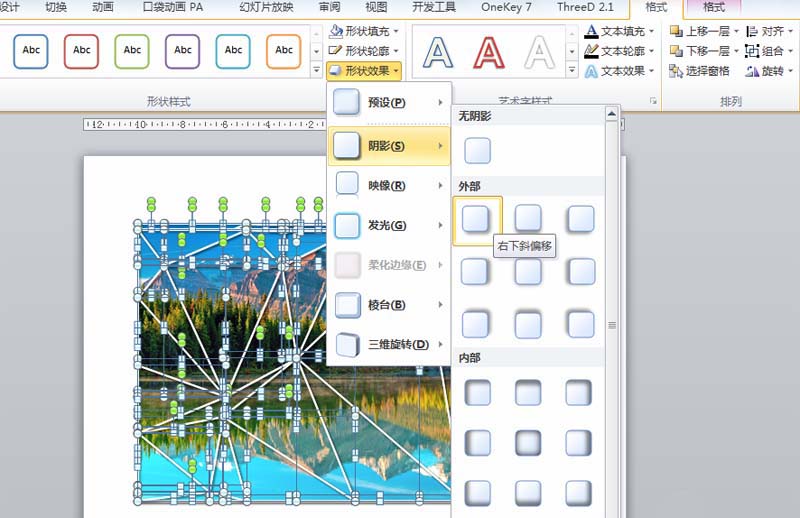 ppt制作低面分型效果的详细操作截图