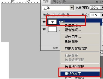 photoshop制作描边文字的操作流程截图