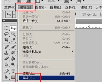 photoshop制作描边文字的操作流程截图