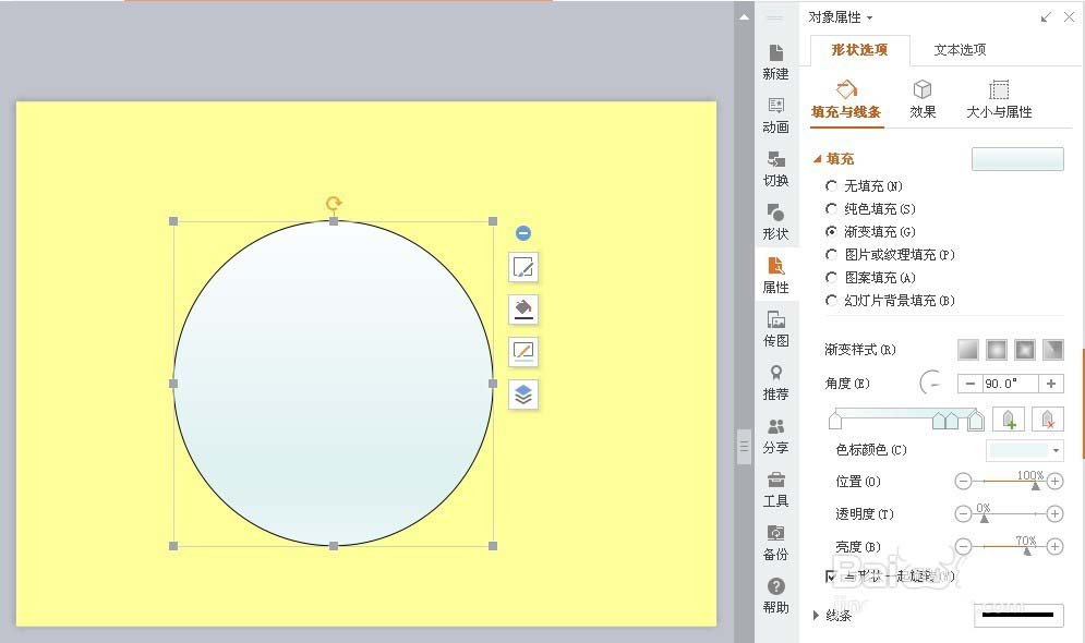 PPT为图形填充渐变色的详细操作截图