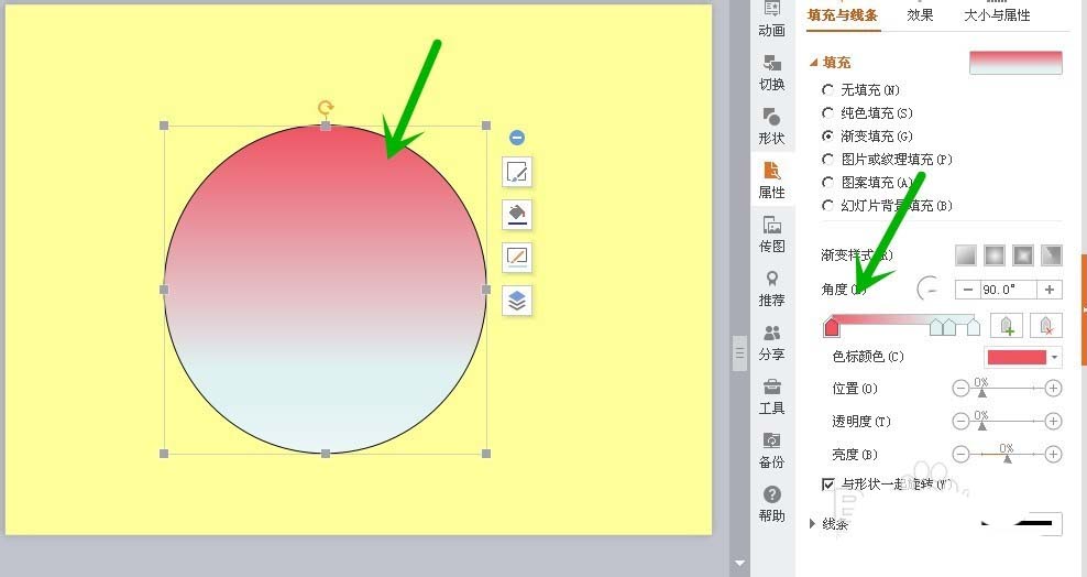 PPT为图形填充渐变色的详细操作截图