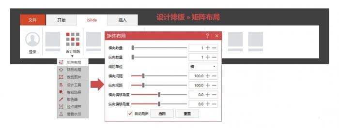 ppt对图片排版的操作流程截图