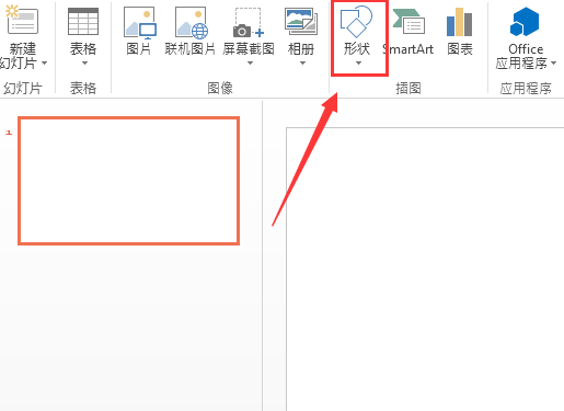 PPT手绘蛋糕的详细操作截图