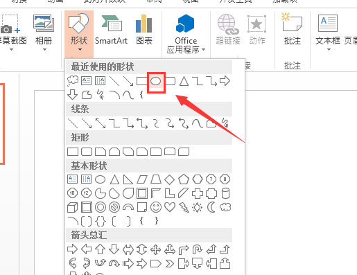 PPT手绘蛋糕的详细操作截图