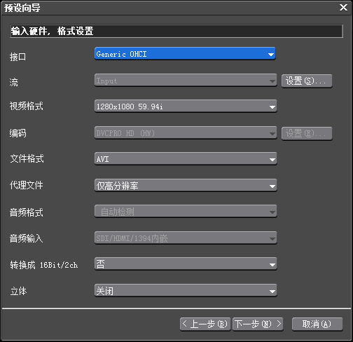 edius设置采集磁带的图文操作截图