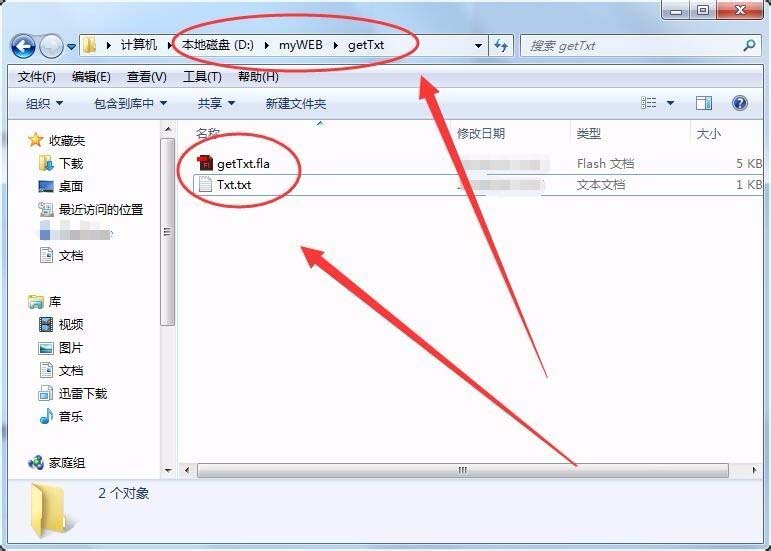 Flash从文本文件获得数据的详细操作截图