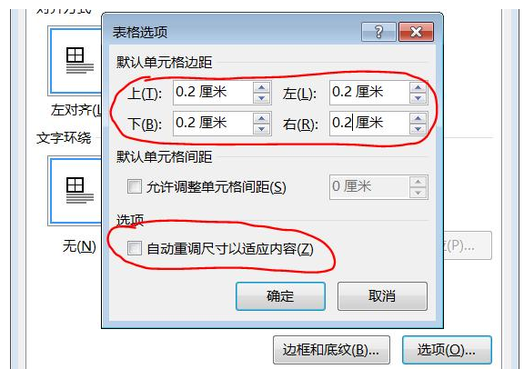 word表格对插入的图片排版的操作流程截图