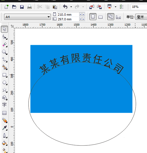 cdr制作公司招牌的图文操作过程截图