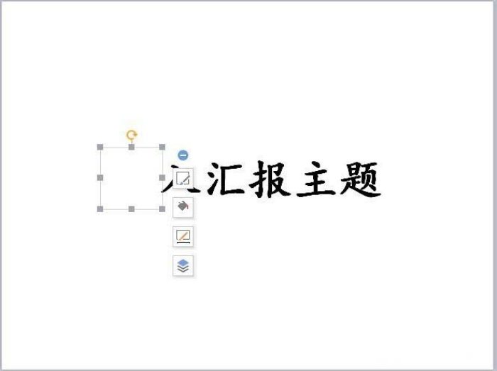 PPT打造聚光灯效果动画的详细操作截图