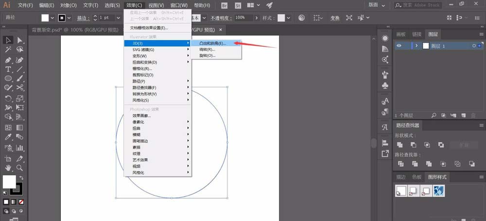 ai制作立体3d物体模型的操作流程截图