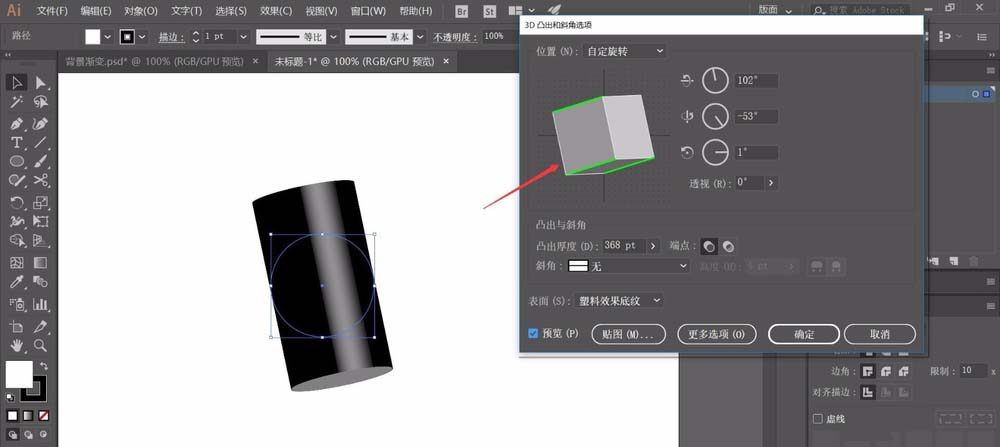 ai制作立体3d物体模型的操作流程截图