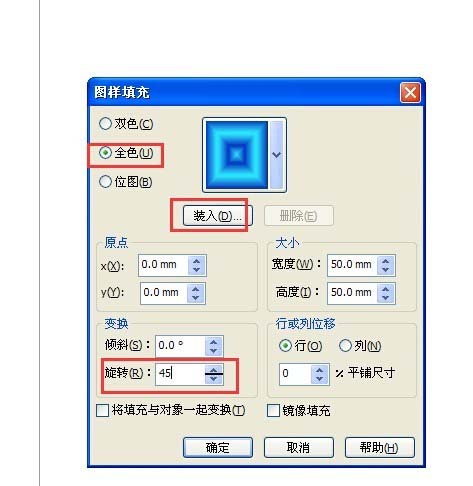 cdr制作宝蓝色格子背景图的图文操作截图