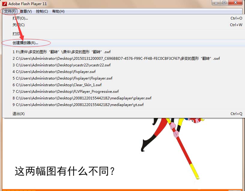 flash cs3发作品的详细操作截图