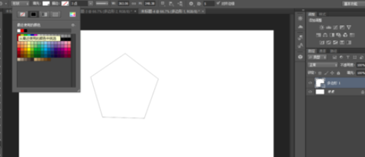 photoshop制作五边形的基础操作截图