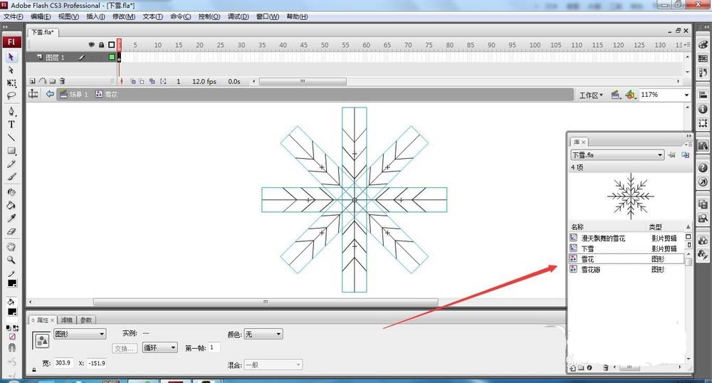 Flash做出一段下雪动画效果的详细操作截图