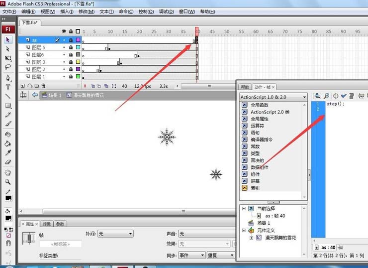 Flash做出一段下雪动画效果的详细操作截图