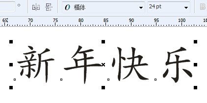 cdr制作有文理艺术字的图文操作截图