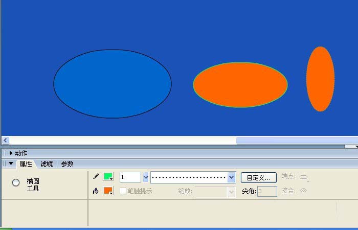 Flash通过椭圆工具做出图形的图文操作截图