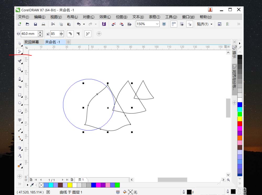 cdr制作简笔画热带鱼的图文操作截图