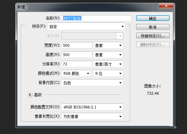 PS制作英菲尼迪INFITI汽车标志的详细操作截图