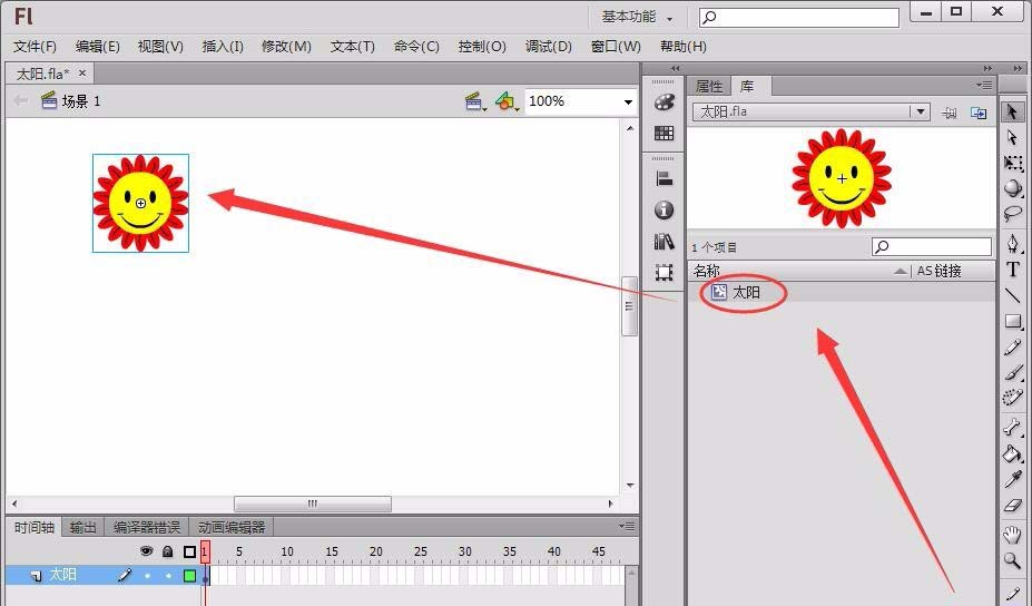 Flash设置元件坐标的操作流程截图