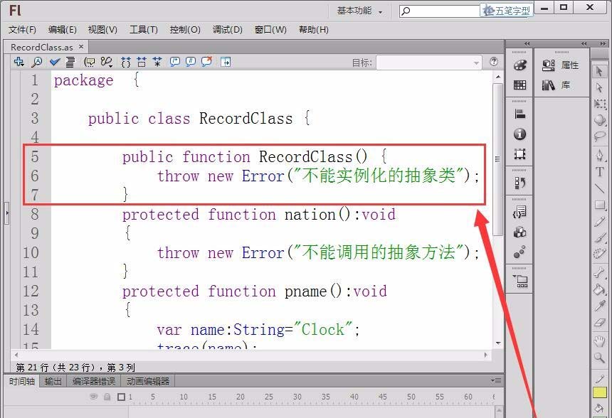 Flash cs6定义模板的详细操作截图