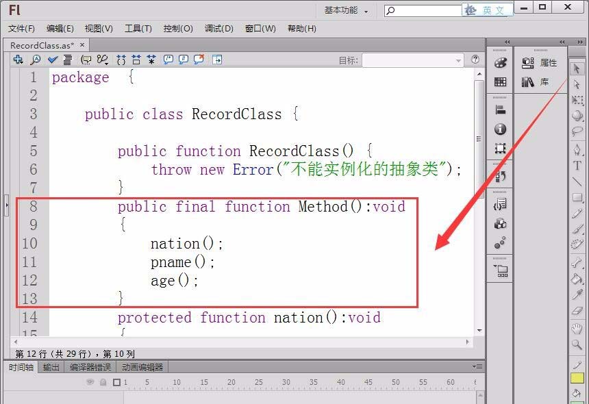 Flash cs6定义模板的详细操作截图