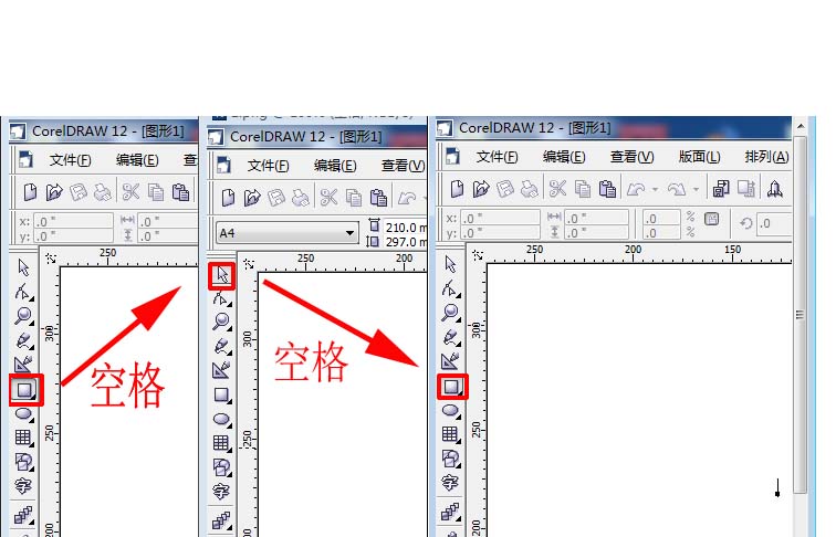 cdr里挑选工具使用操作讲解截图