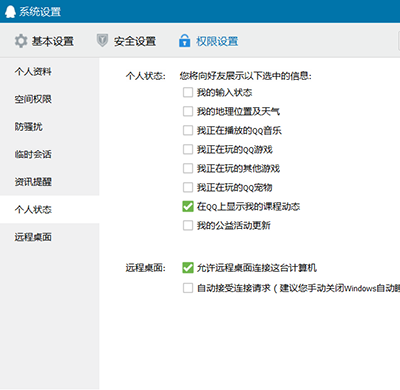 QQ关掉正在输入的基础操作截图