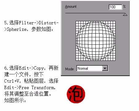 ps制作出泡泡字的操作流程截图